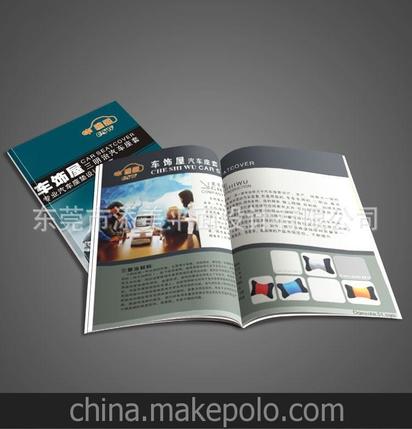 深圳产品画册设计 汽车坐垫四季通用画册设计 提升企业形象