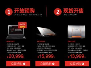 只为超越 华硕rog gfx72专业游戏笔记本正式开售