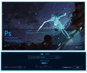 ps启动界面修改器 photoshop启动界面修改工具 图文教程 v1.2 绿色免费版 腾牛下载